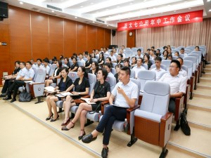 会议全景_副本.jpg