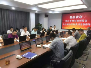 总部座谈会.jpg