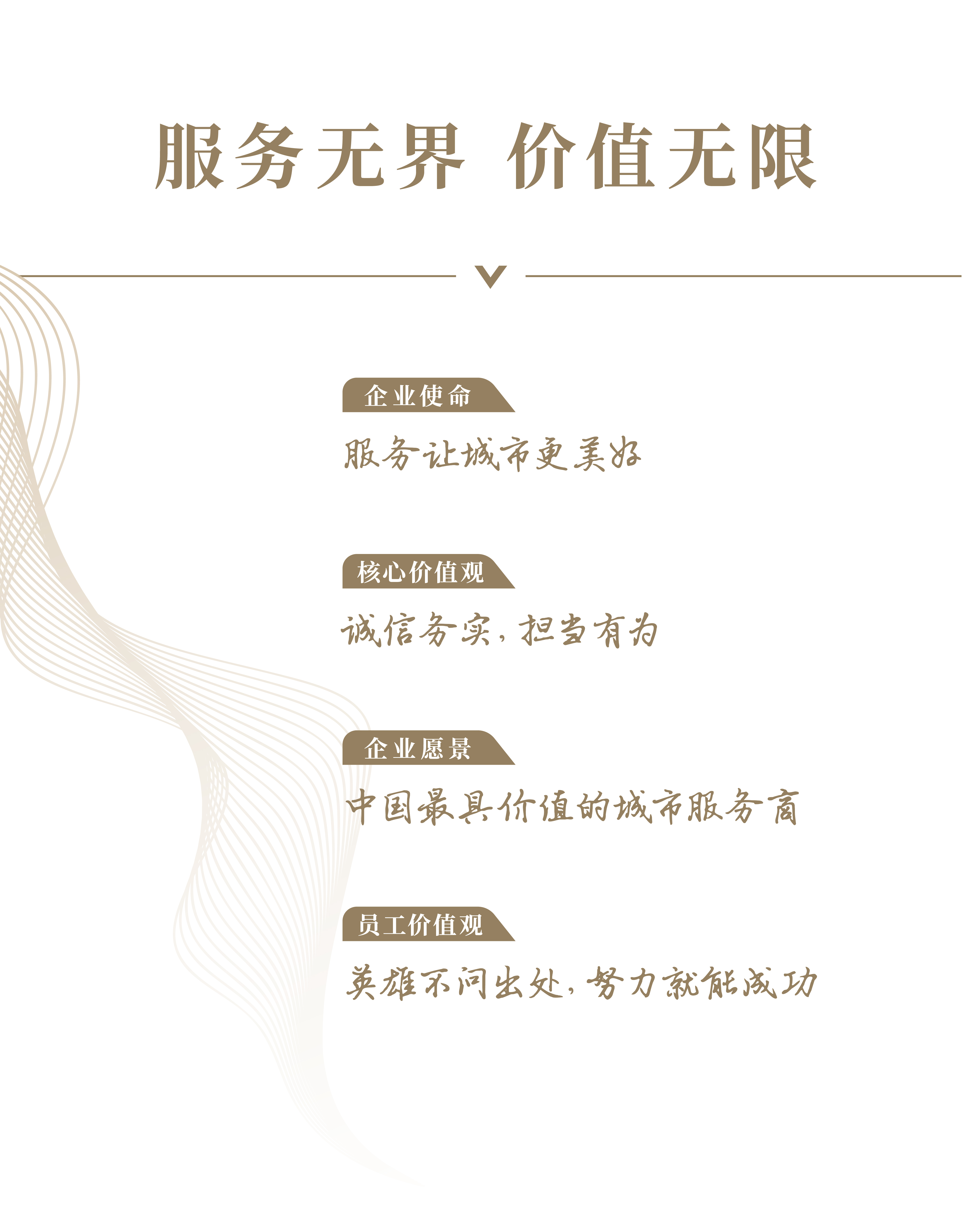 企业介绍总界面_画板 1 副本 9-03.jpg