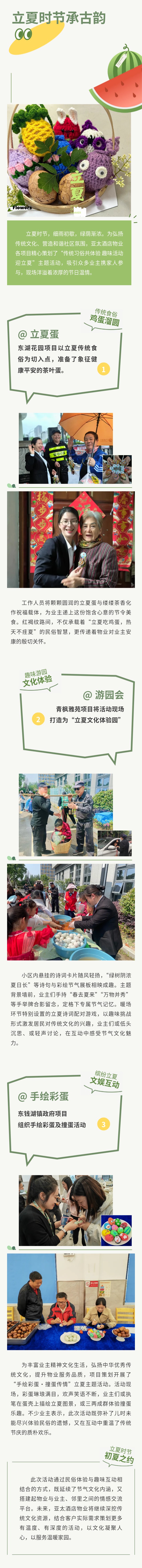 立夏show_620235250_1747013319718.jpg