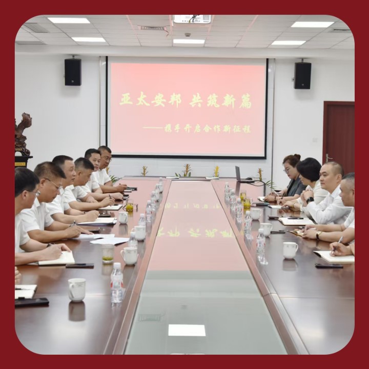 亚太安邦 共筑新篇 | 宁波安邦护卫与亚太酒店物业达成战略合作