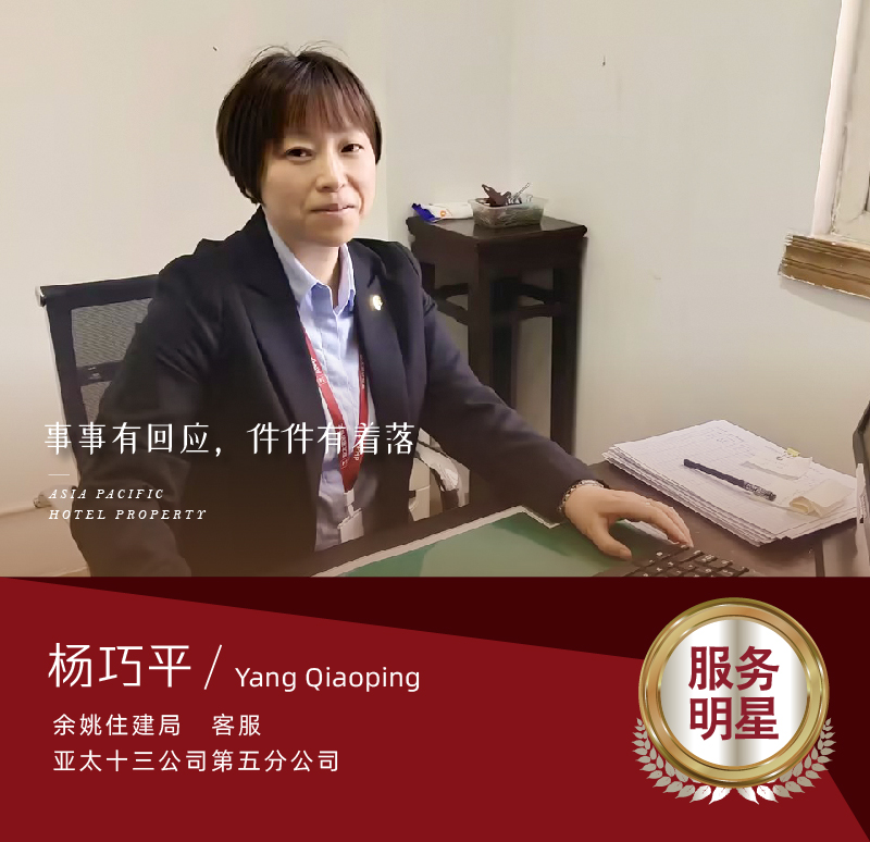 杨巧平