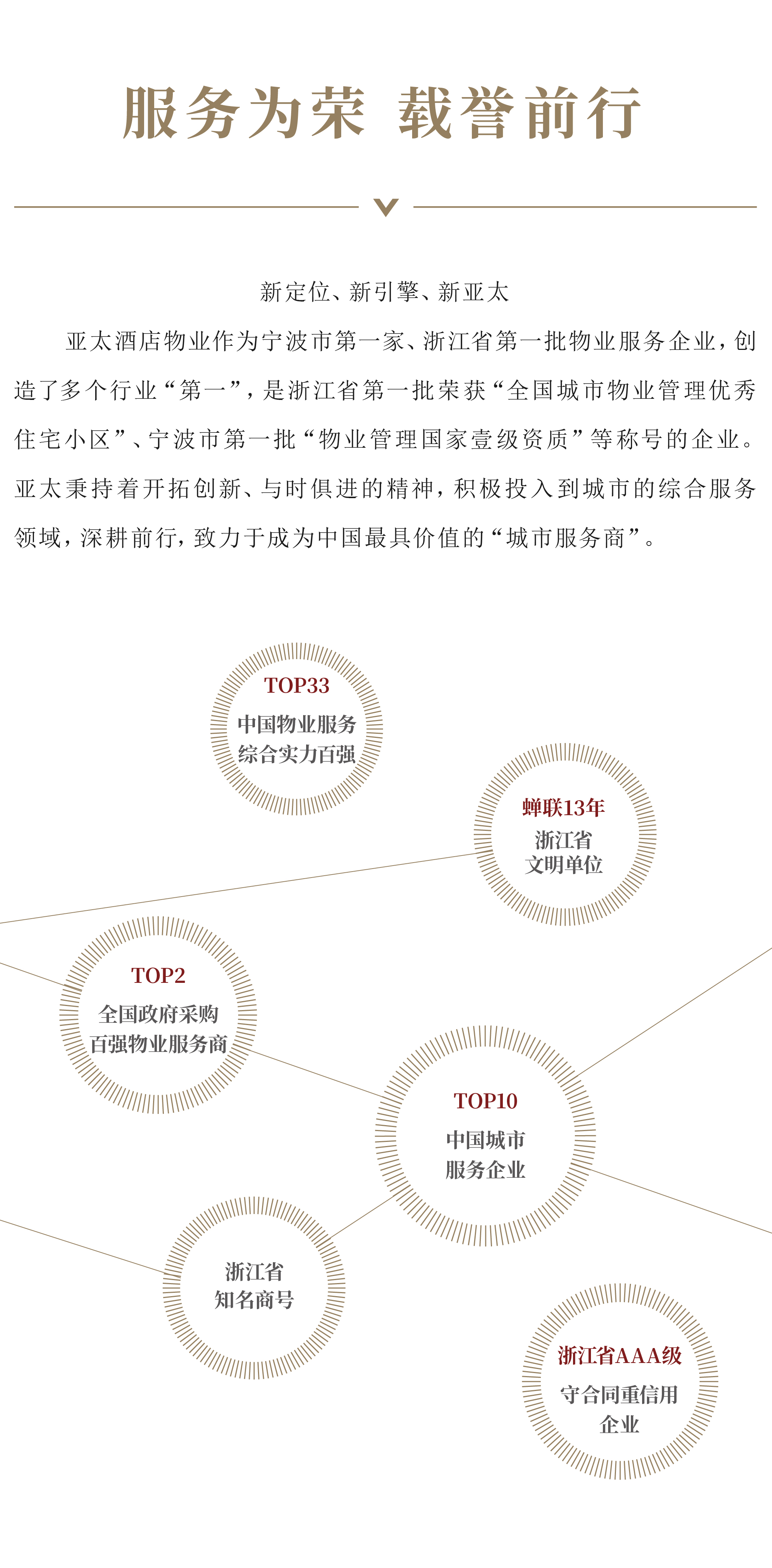企业介绍总界面_画板 1-06.jpg