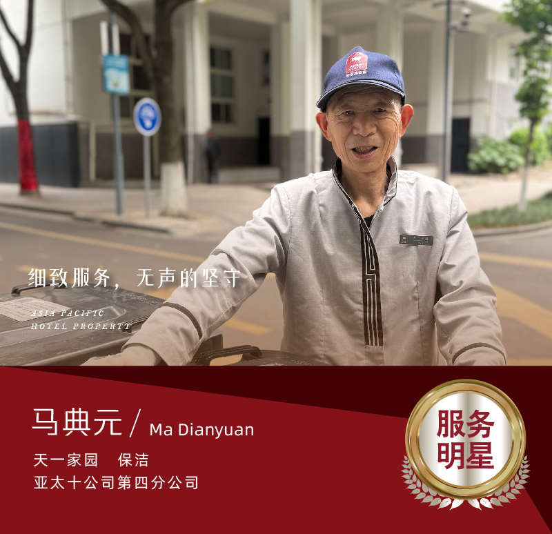 马典元