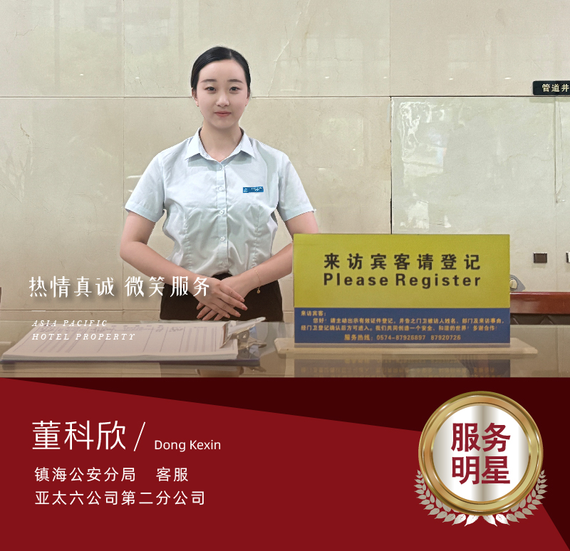 董科欣