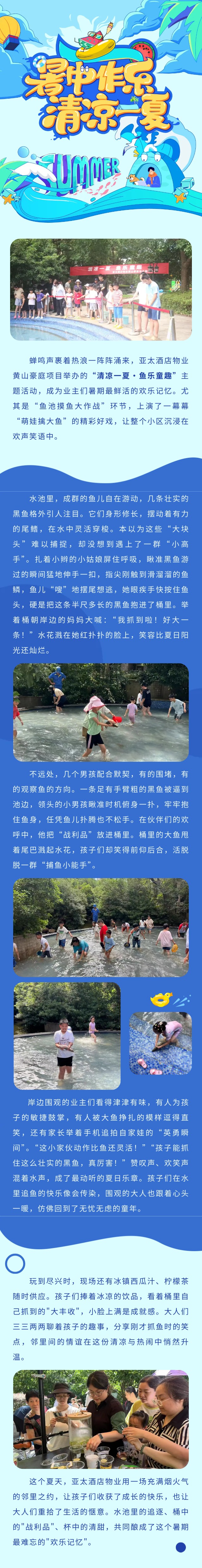 清凉一夏show_638955636_1753751418699.jpg