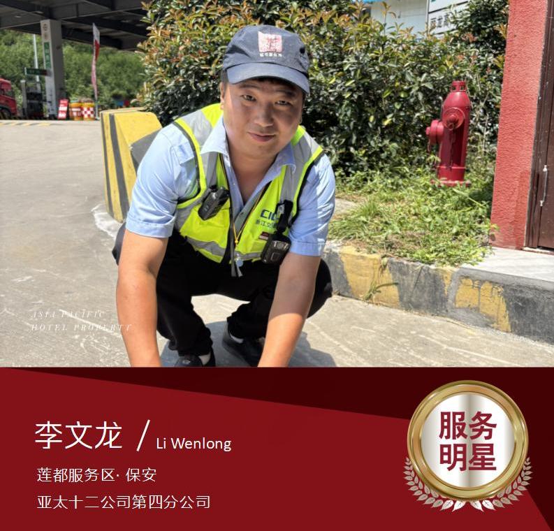 李文龙