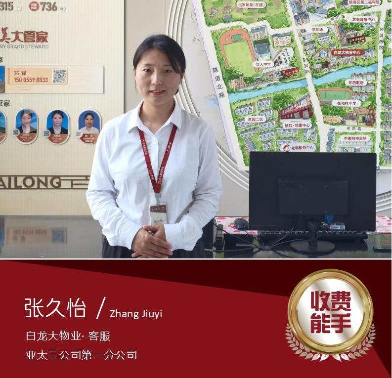 张久怡