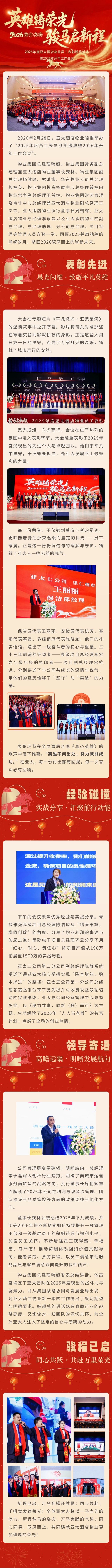 年会show_684886749_1773991319747.jpg