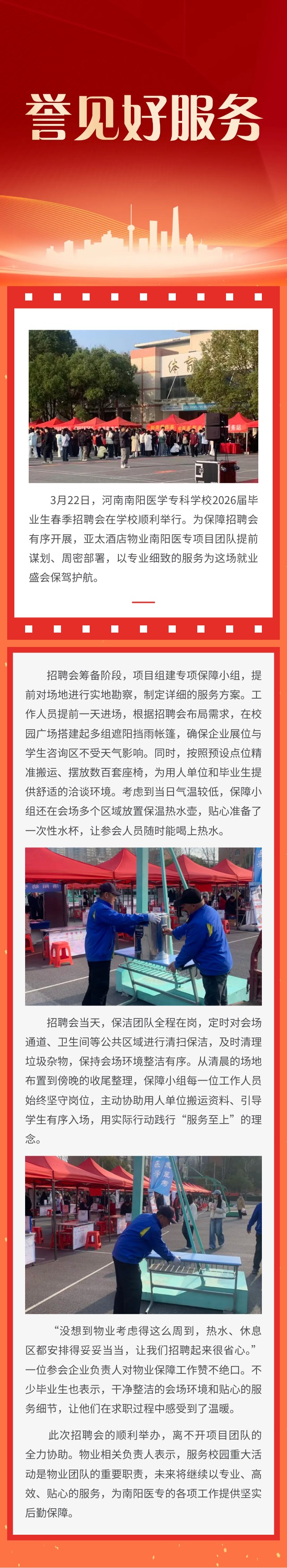 南阳show_689606727_1774249064028.jpg