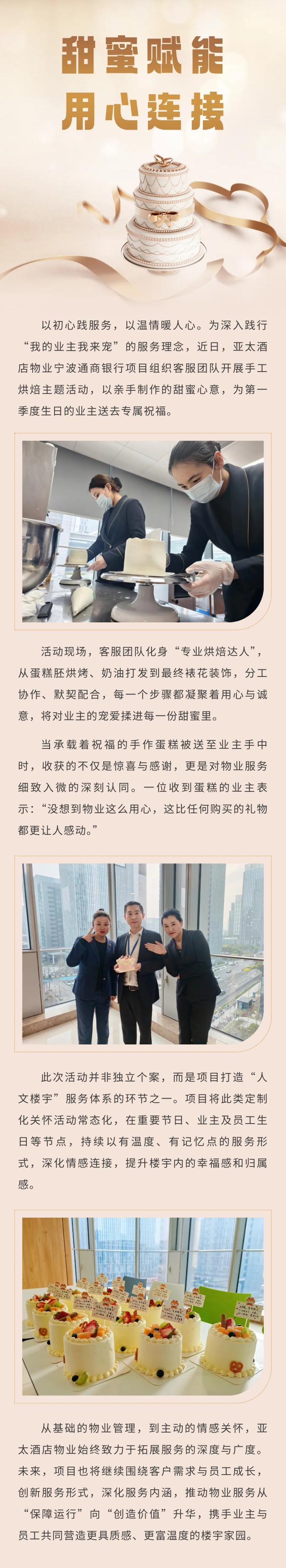蛋糕show_690501472_1774940116914.jpg