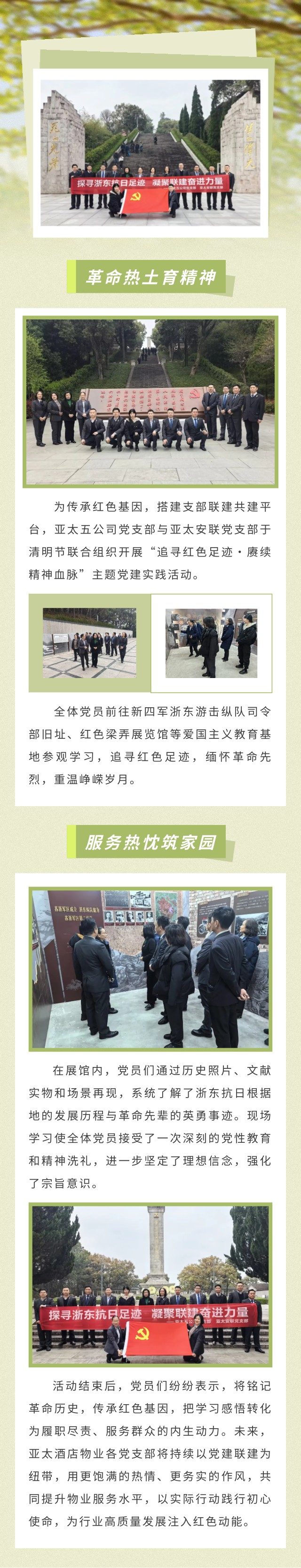 清明show_692107432_1775114082699.jpg