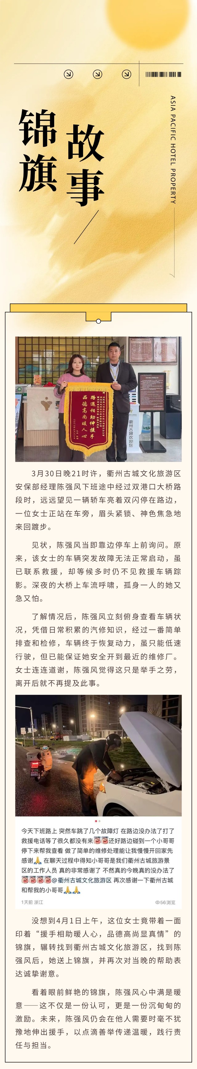 修车救急show_693842006_1776044723247.jpg