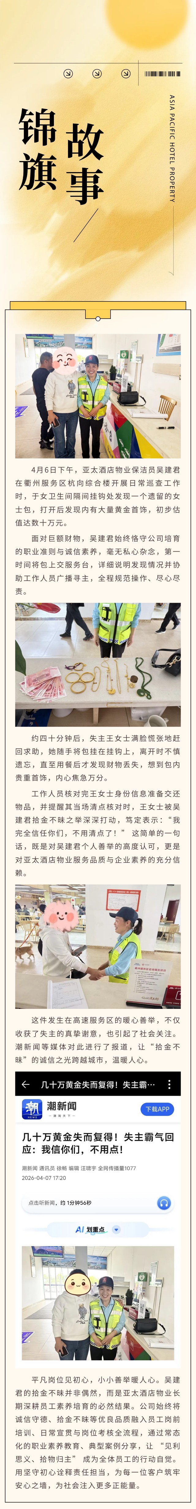 拾金不昧show_693870794_1776058345577.jpg