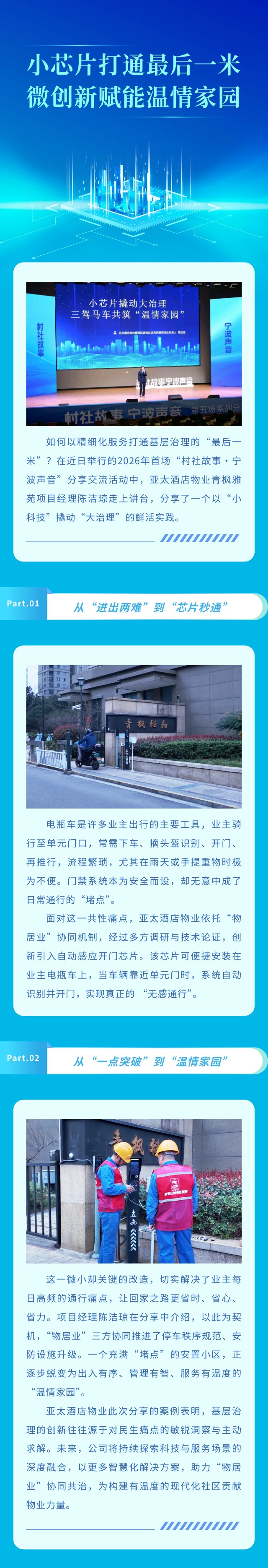 宁波声音show_693090958_1776044769979.jpg