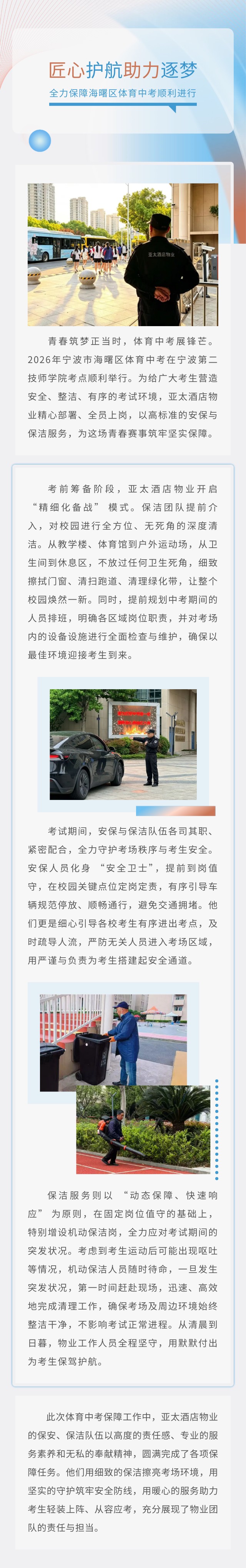 第二技师体育中考show_696009892_1776674539680.jpg