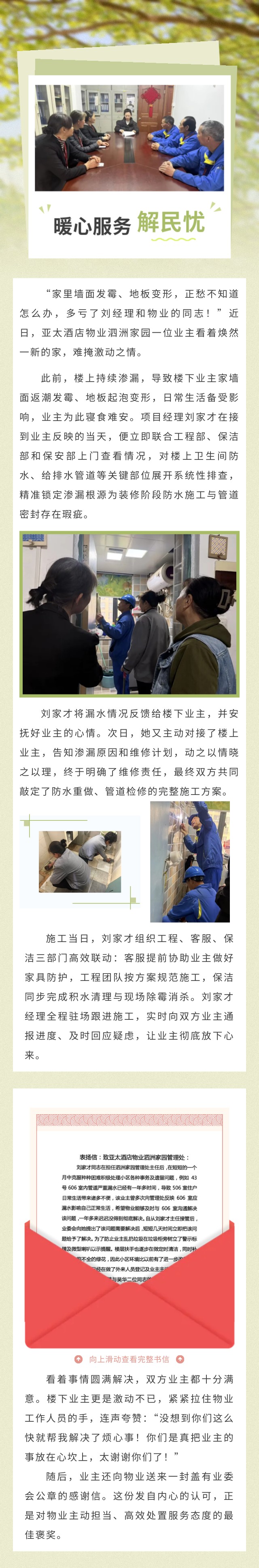感谢信show_696407639_1776763563456.jpg