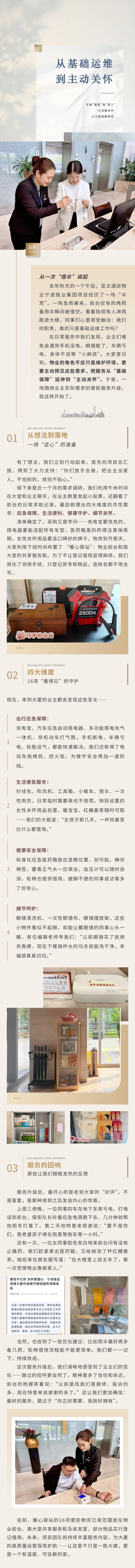 基础服务升级show_697357847_1777282416427.jpg