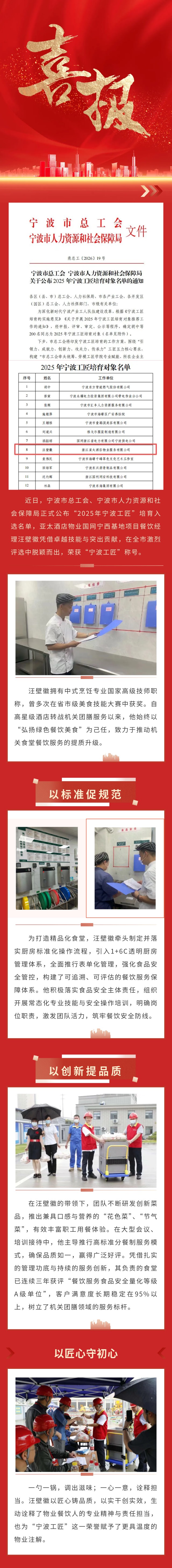 宁波工匠show_699683977_1778061265783.jpg
