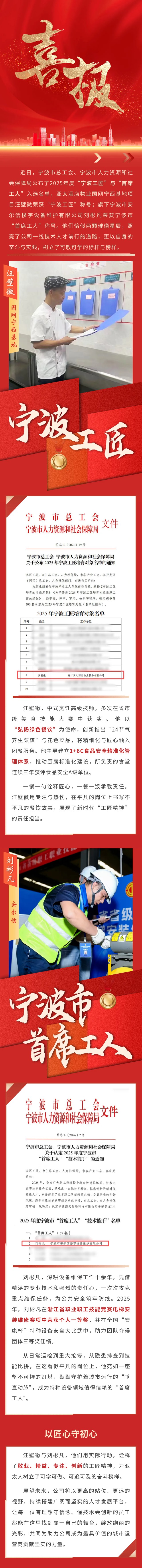 宁波工匠show_699683977_1778232691786.jpg