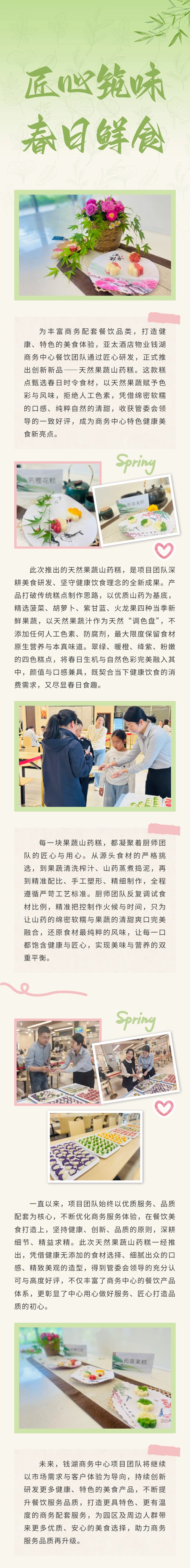 春日鲜食show_695193951_1778232902849.jpg