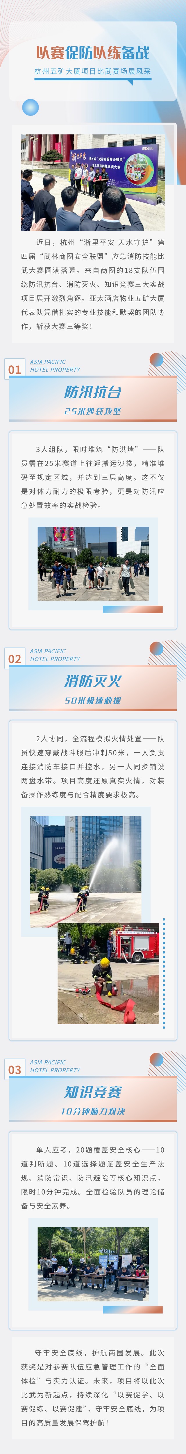 杭州比赛show_696009892_1778576950911.jpg
