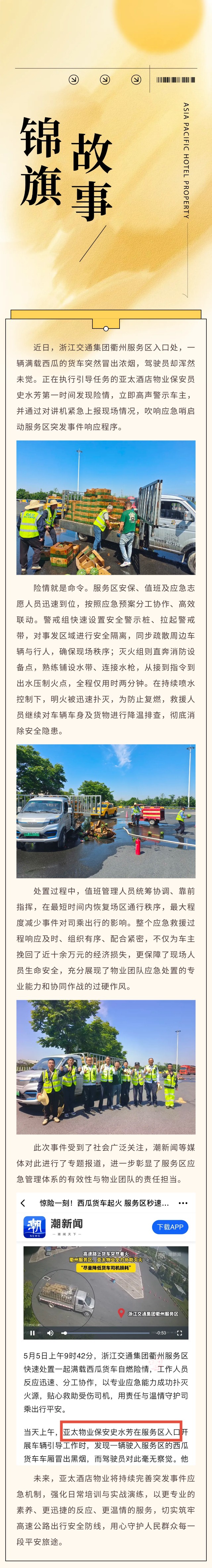 西瓜车show_701096731_1778576975776.jpg