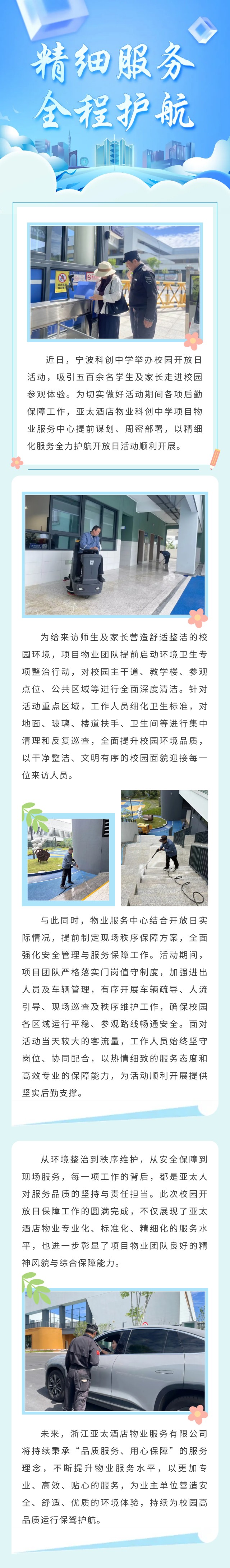 校园开放日show_701348676_1778660892561.jpg