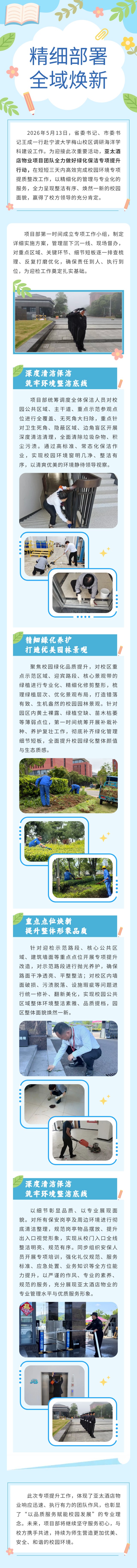 梅山大学show_701915240_1778836079716.jpg