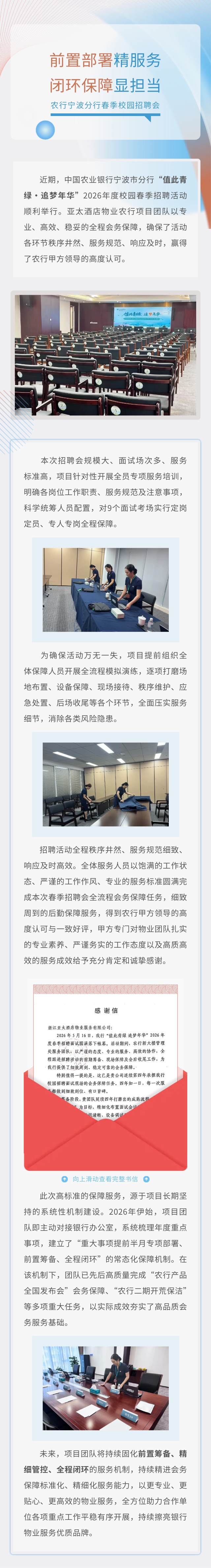 农行show_704217716_1779864561708.jpg