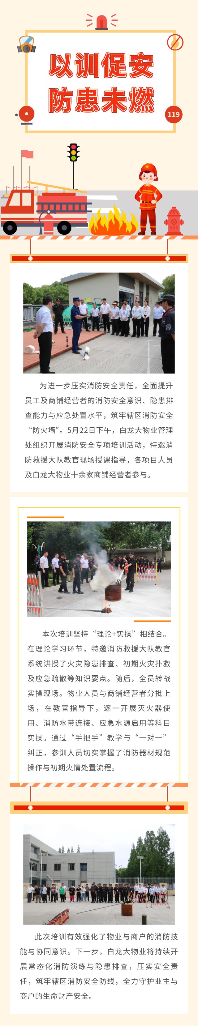 消防show_702462541_1779874934135.jpg