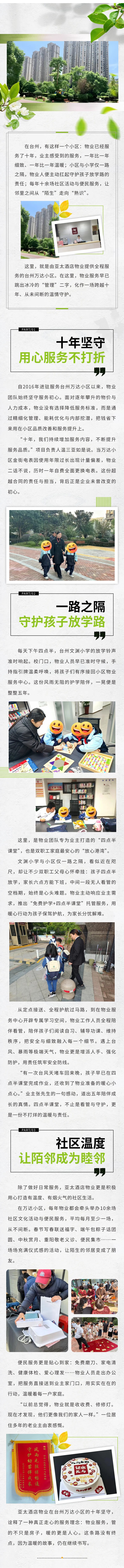 台州经开万达show_695193561_1780025116028.jpg