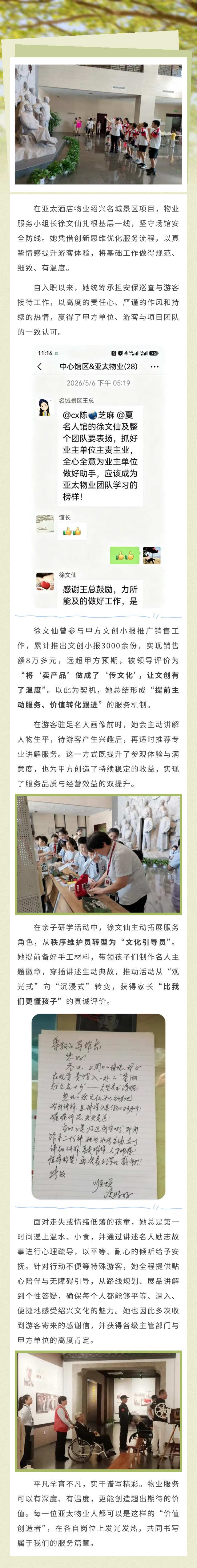 绍兴名称show_705203958_1780043798899.jpg