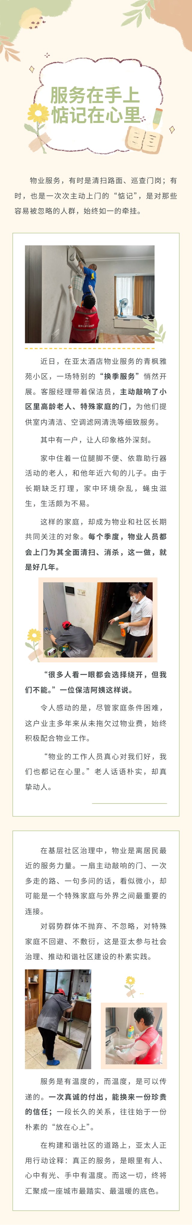 青枫雅苑show_705245389_1780043781458.jpg