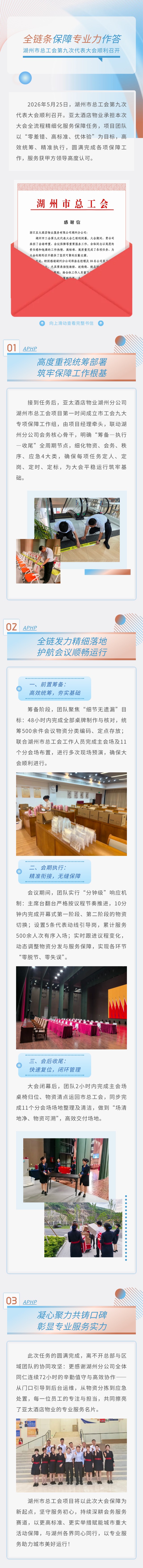 湖州市show_705304047_1780048989792.jpg