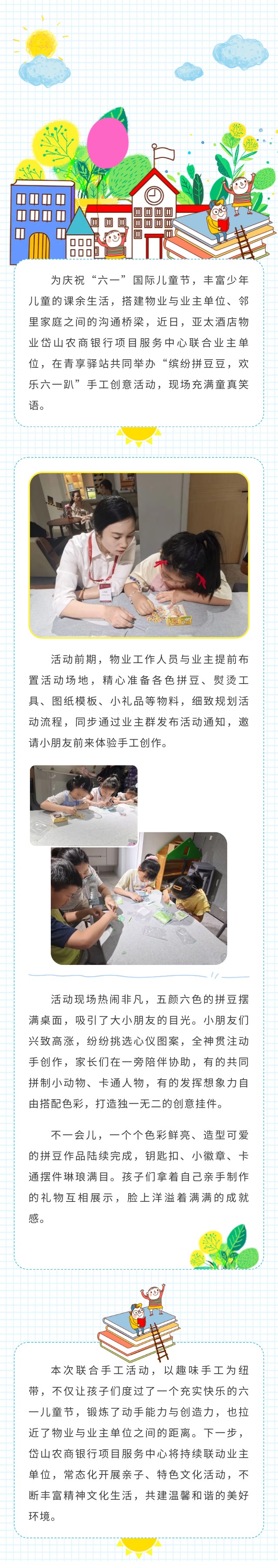 儿童三show_705754141_1780305944538.jpg