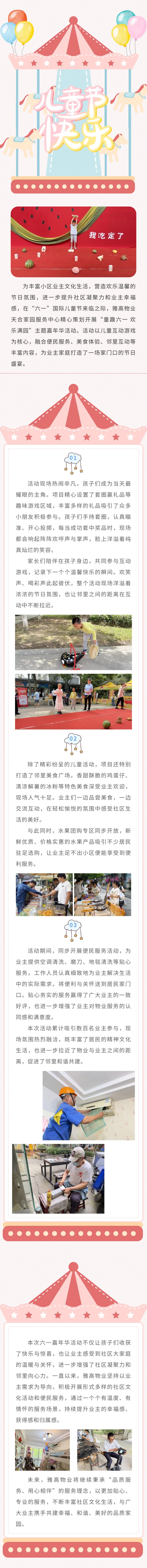 儿童一show_705650026_1780305913501.jpg