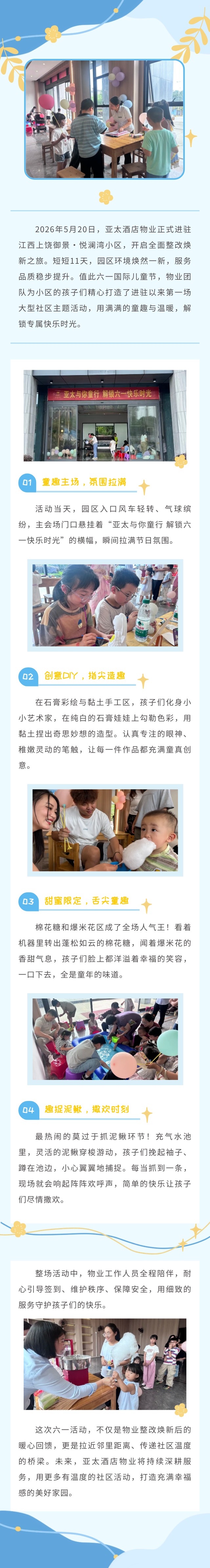 儿童二show_705801079_1780305930616.jpg