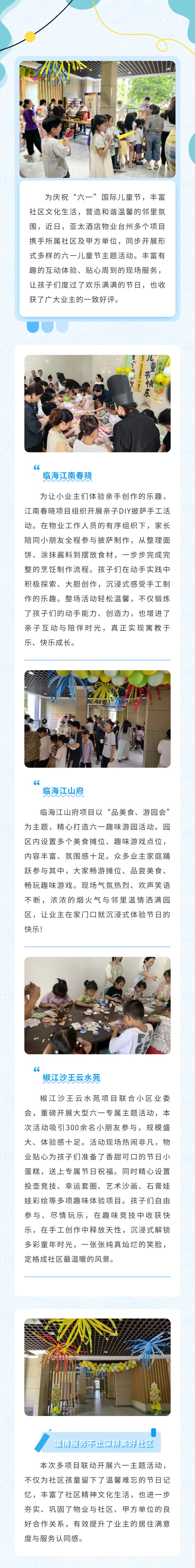 儿童统统show_705824393_1780307740578.jpg