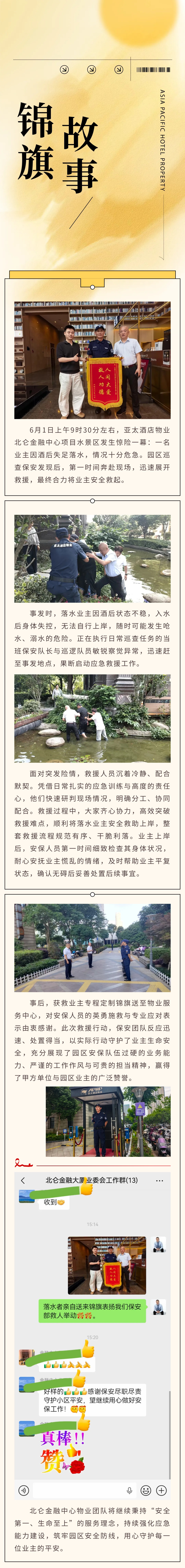 锦旗how_706499456_1780535860336.jpg