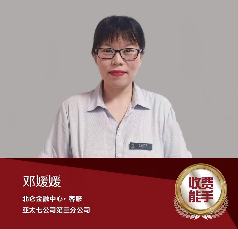 邓媛媛