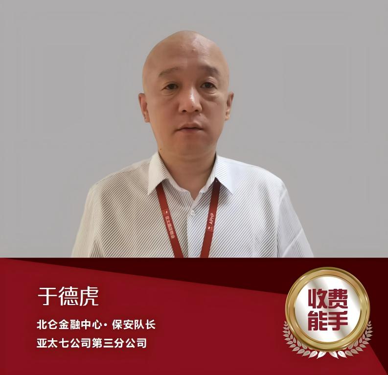 于德虎