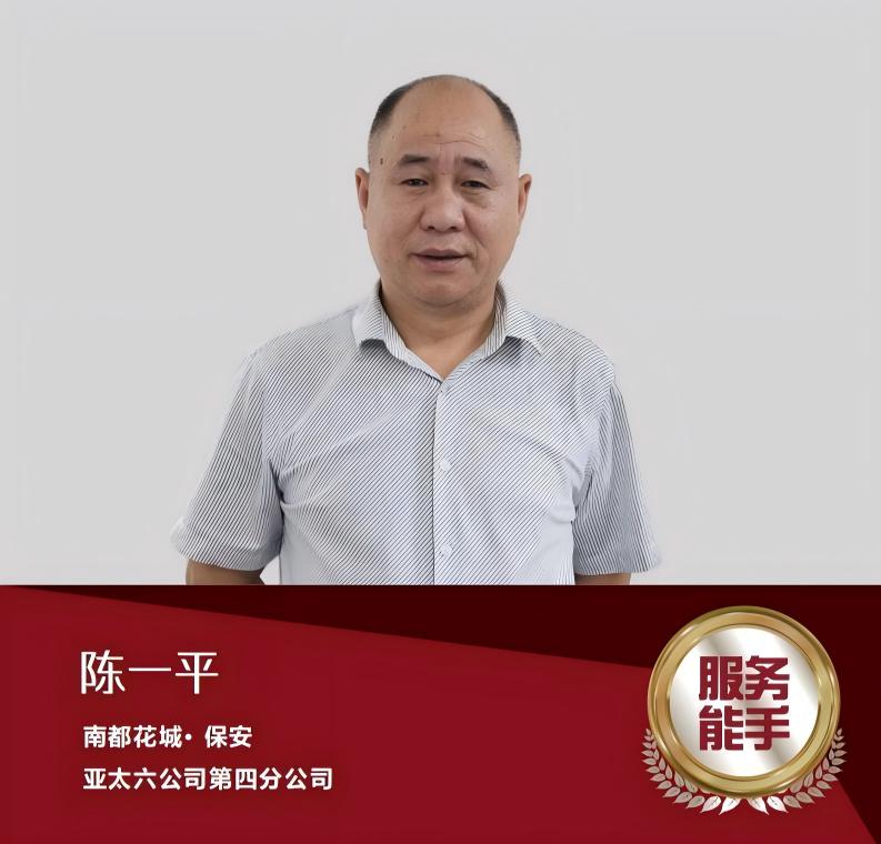 陈一平