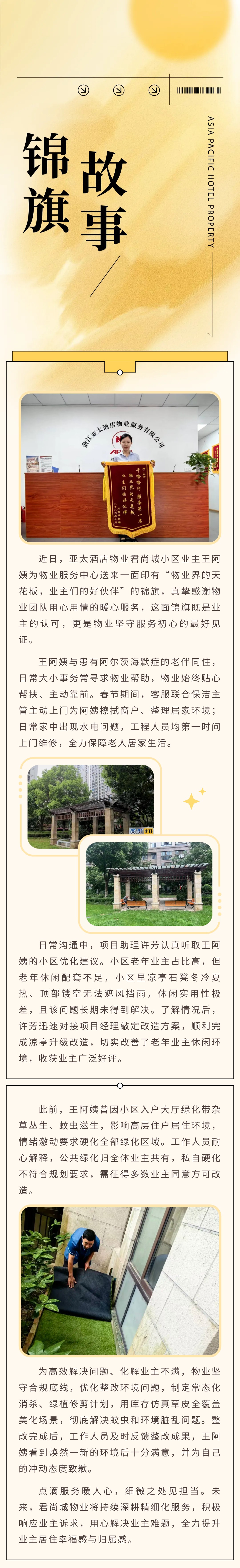 锦旗2show_709354171_1781684476519.jpg