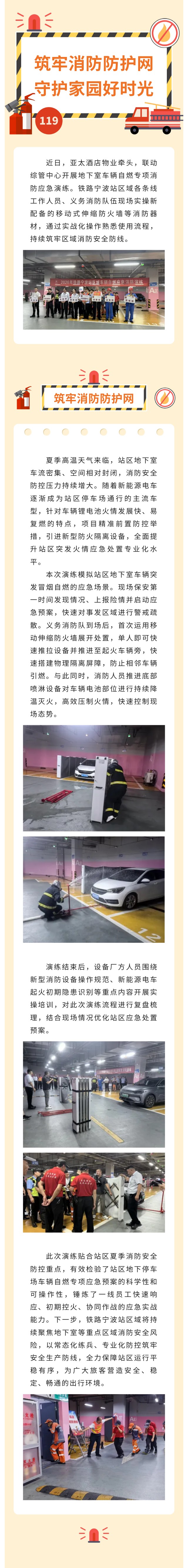 消防 - 副本.jpg