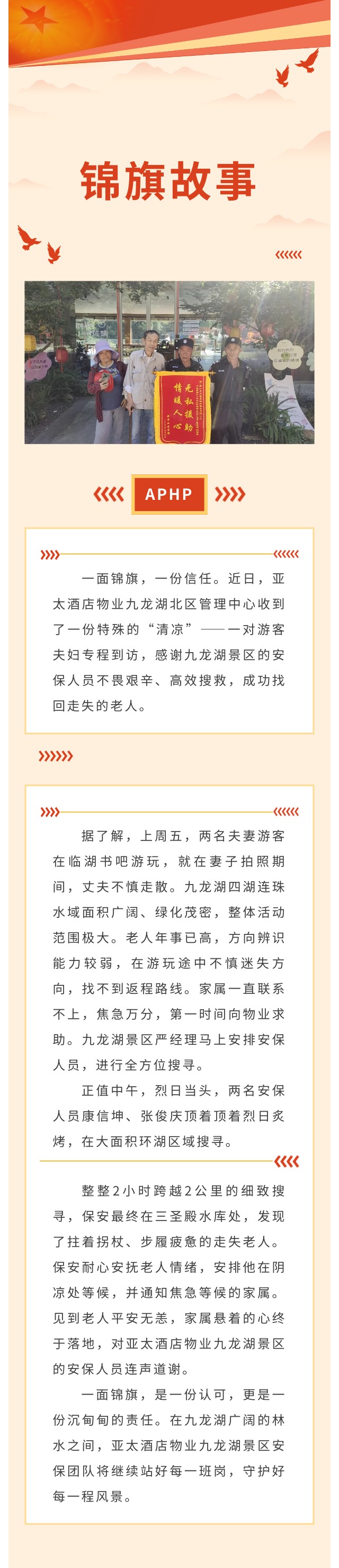 九龙湖.jpg