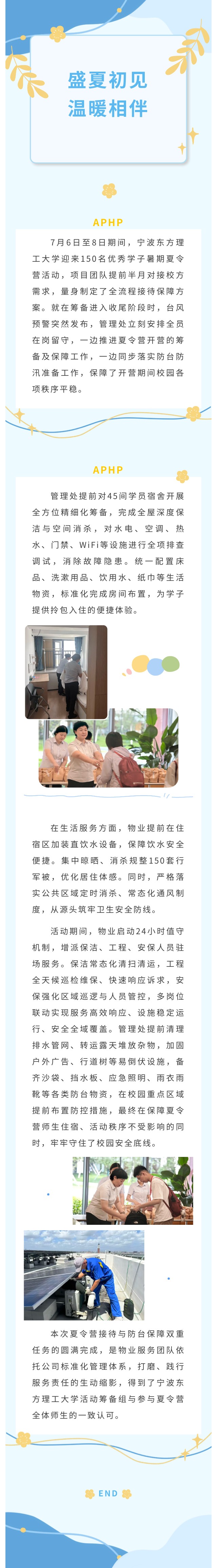 夏令营.jpg