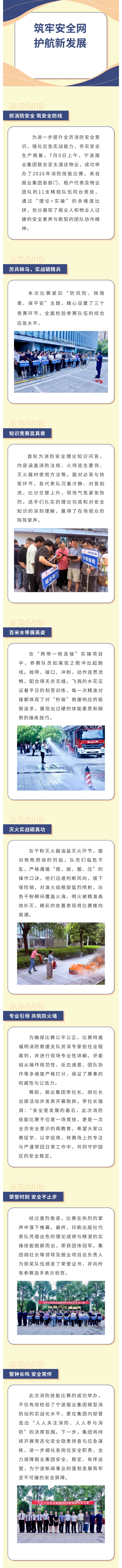 消防长图.jpg