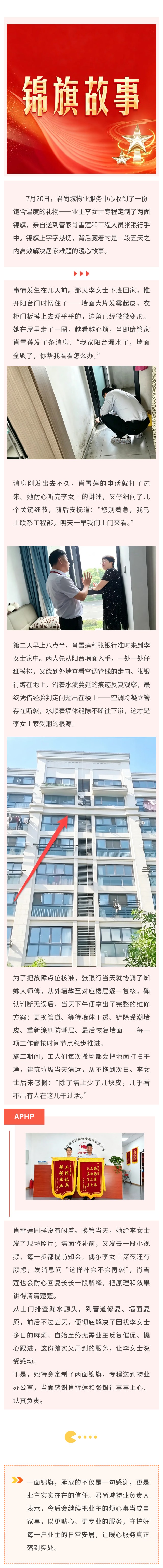 六公司君尚城 (1).jpg