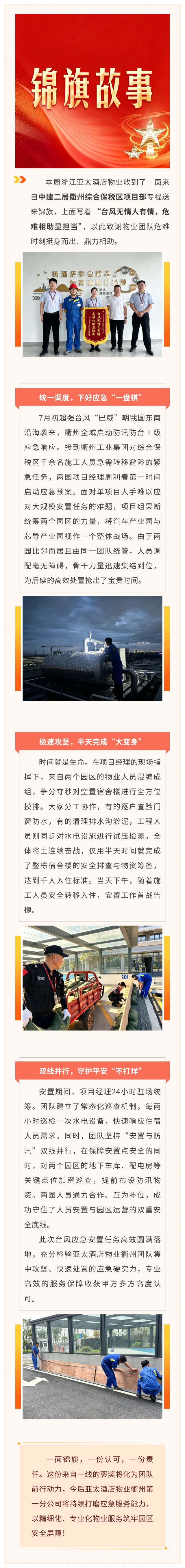 2-衢州团队.jpg